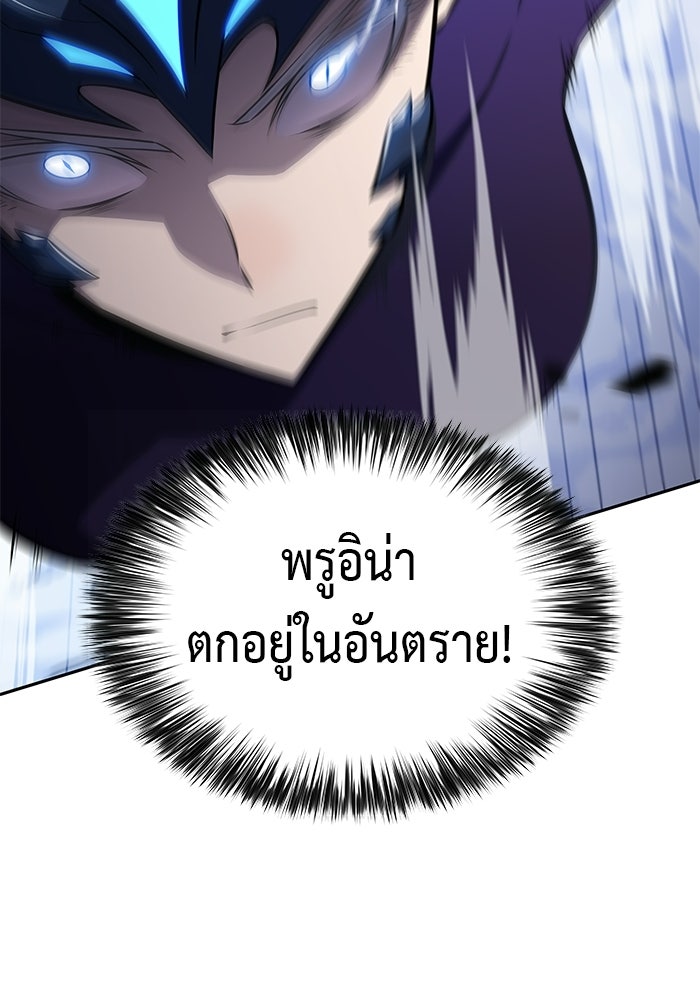 ลูกชายคนเล็กของดยุกคือมือสังหาร - หน้า 167