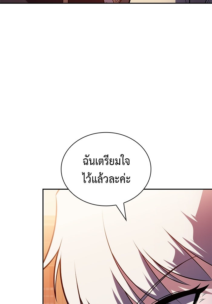 ลูกชายคนเล็กของดยุกคือมือสังหาร - หน้า 146