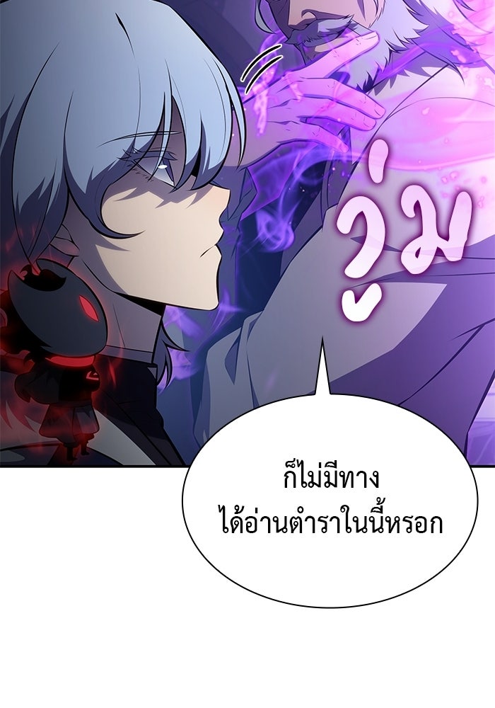 ลูกชายคนเล็กของดยุกคือมือสังหาร - หน้า 103