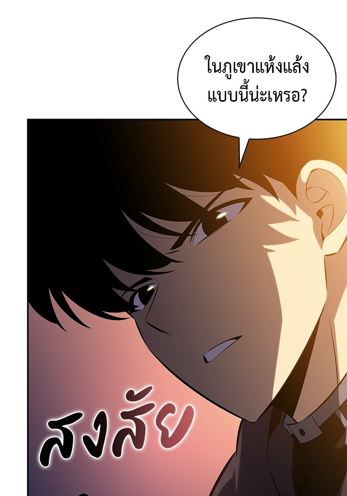 ลูกชายคนเล็กของดยุกคือมือสังหาร - หน้า 129