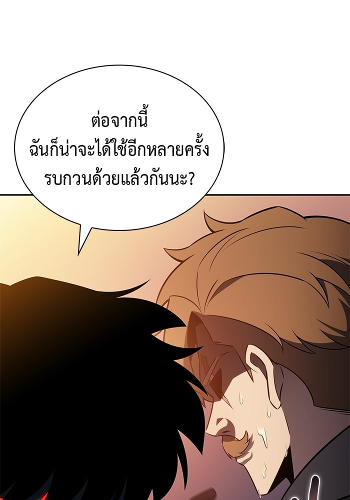 ลูกชายคนเล็กของดยุกคือมือสังหาร - หน้า 29