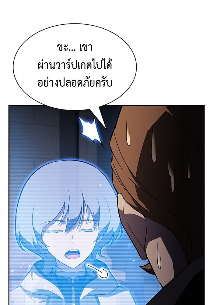 ลูกชายคนเล็กของดยุกคือมือสังหาร - หน้า 48