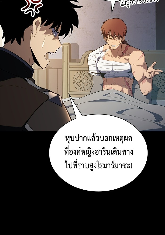 ลูกชายคนเล็กของดยุกคือมือสังหาร - หน้า 77