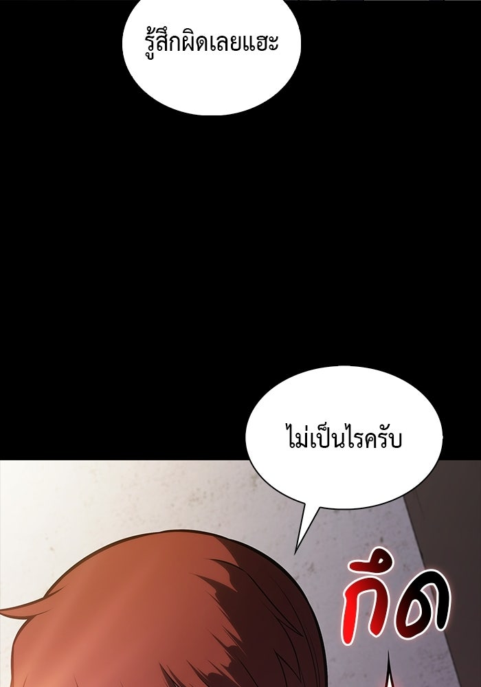 ลูกชายคนเล็กของดยุกคือมือสังหาร - หน้า 98