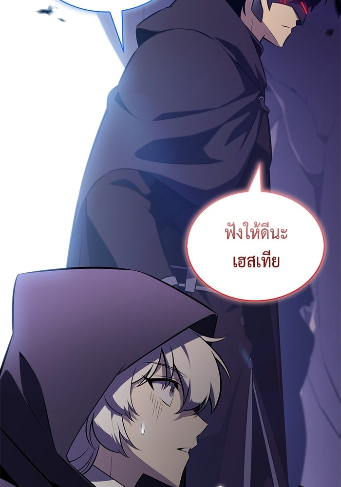 ลูกชายคนเล็กของดยุกคือมือสังหาร - หน้า 99