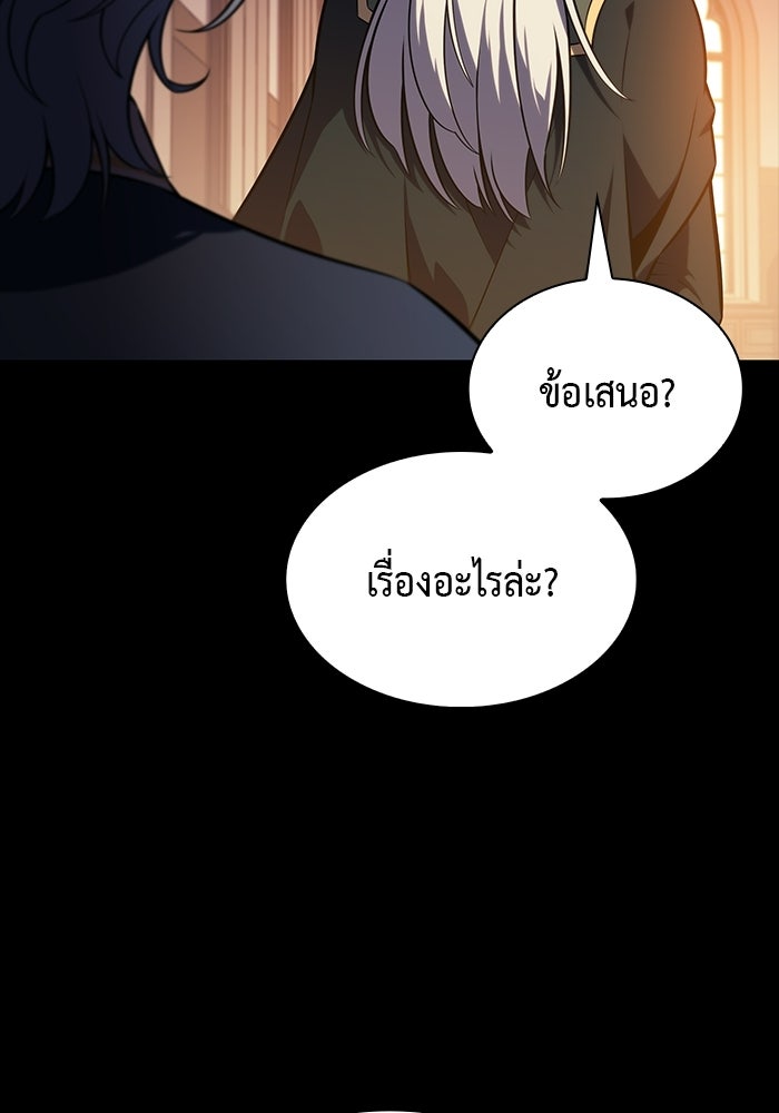 ลูกชายคนเล็กของดยุกคือมือสังหาร - หน้า 91