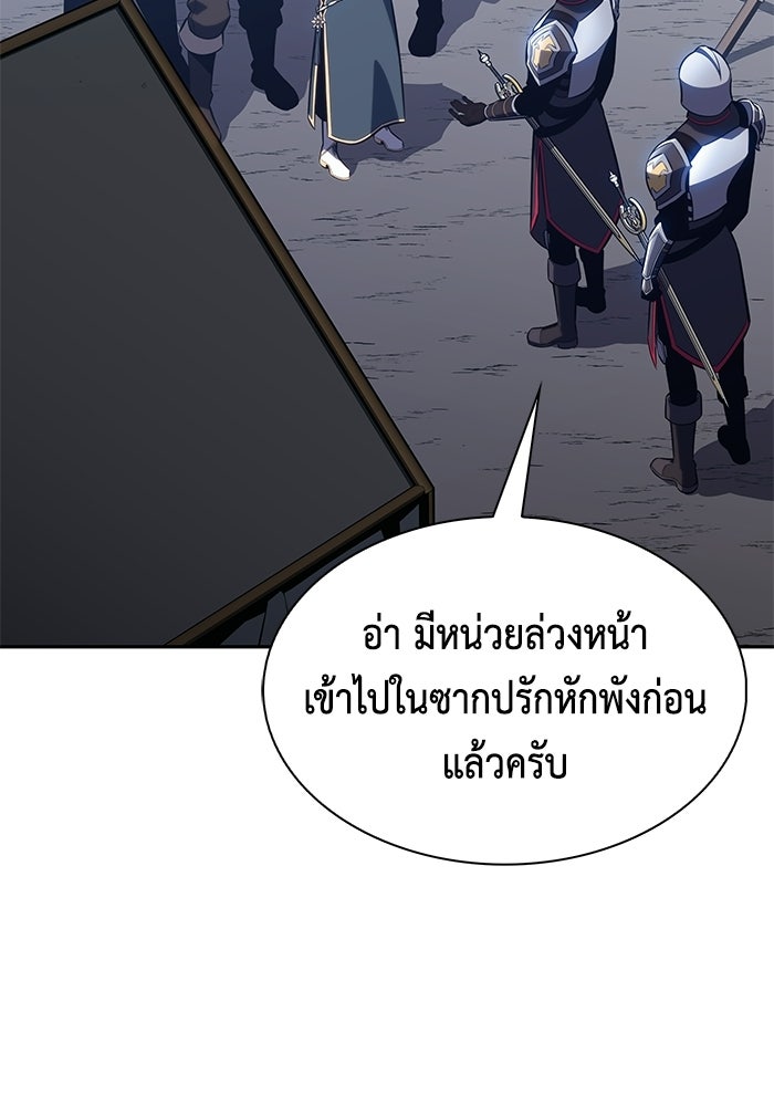 ลูกชายคนเล็กของดยุกคือมือสังหาร - หน้า 131