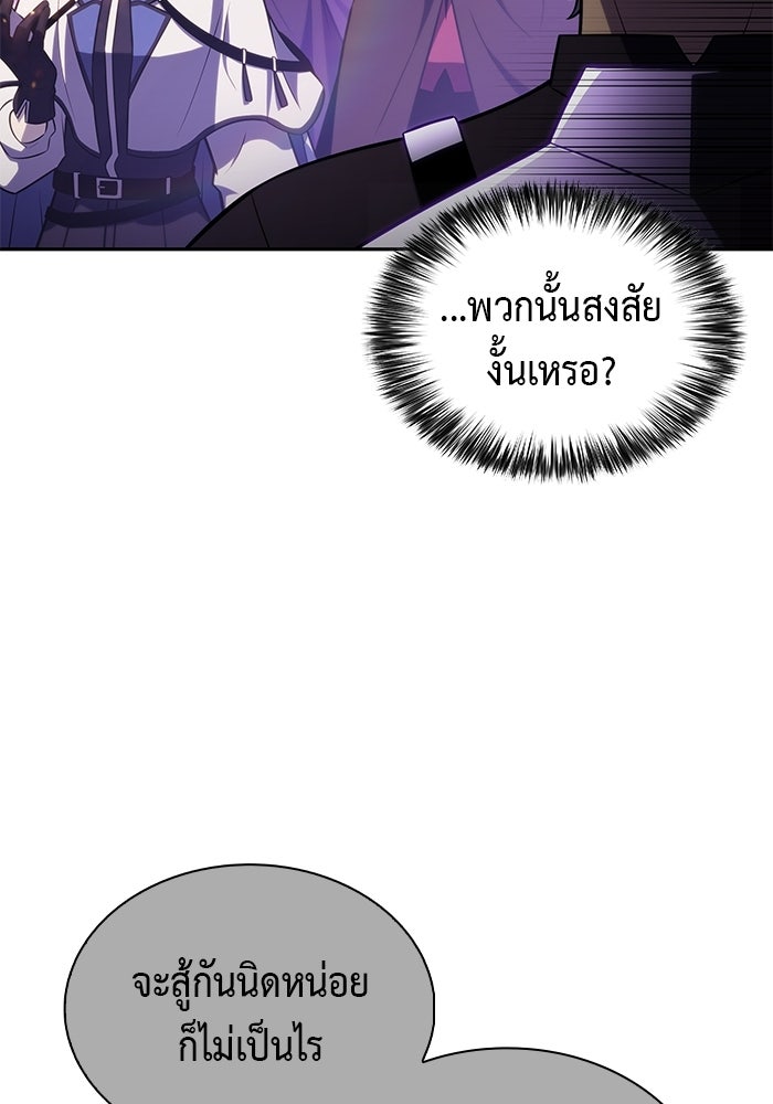ลูกชายคนเล็กของดยุกคือมือสังหาร - หน้า 63