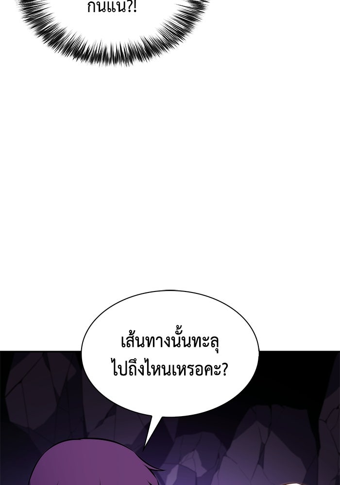 ลูกชายคนเล็กของดยุกคือมือสังหาร - หน้า 79