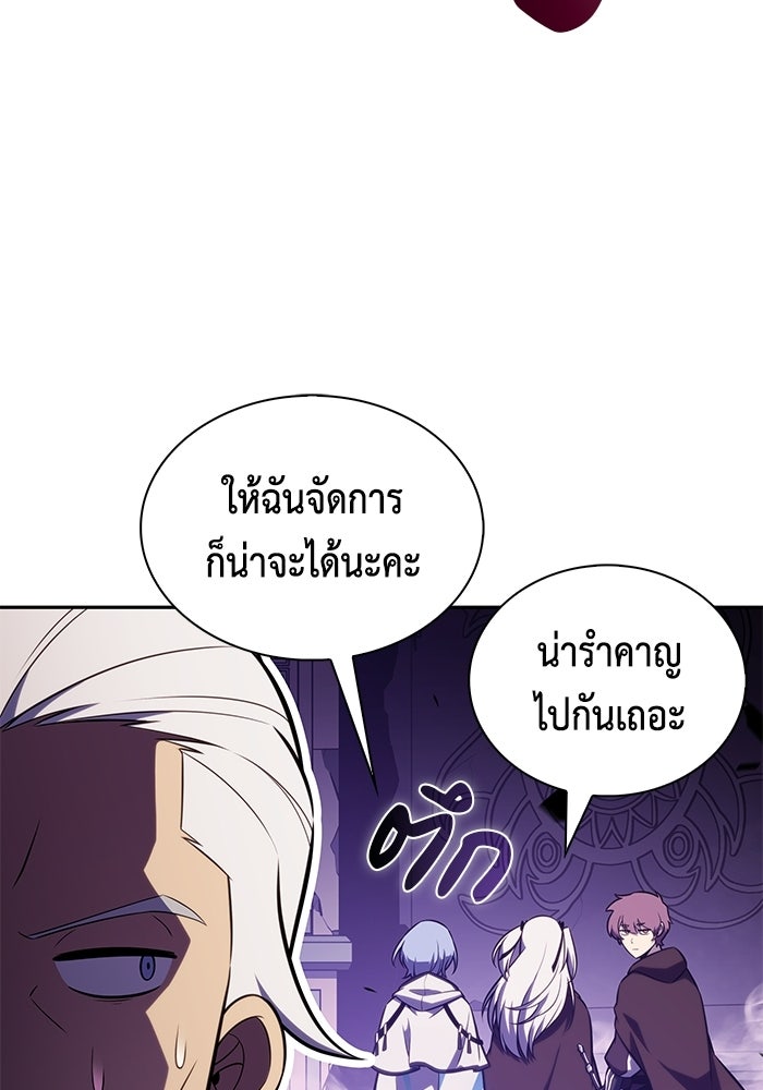 ลูกชายคนเล็กของดยุกคือมือสังหาร - หน้า 91
