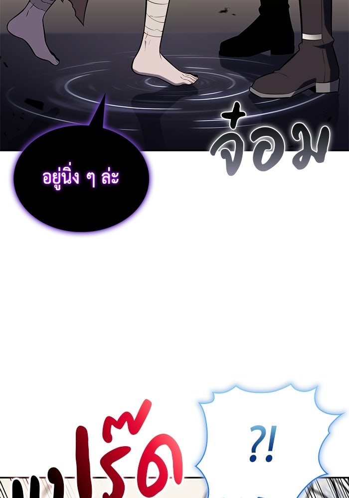 ลูกชายคนเล็กของดยุกคือมือสังหาร - หน้า 104