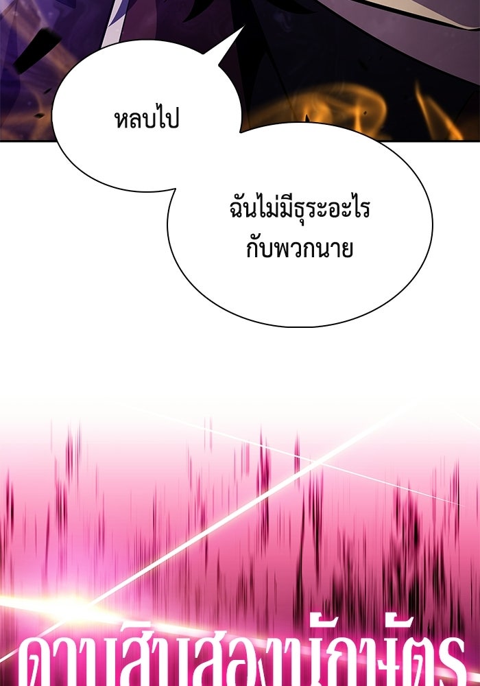 ลูกชายคนเล็กของดยุกคือมือสังหาร - หน้า 32