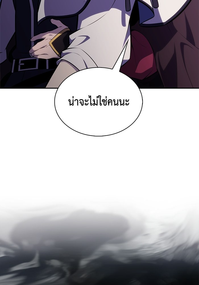 ลูกชายคนเล็กของดยุกคือมือสังหาร - หน้า 61