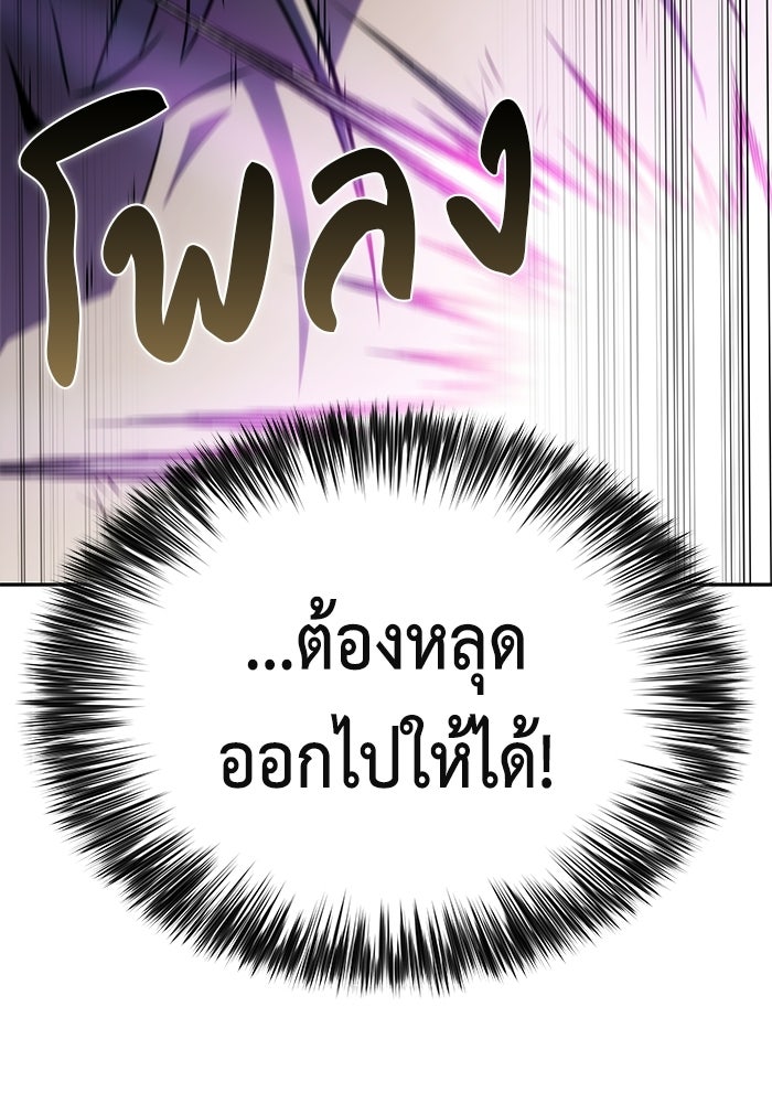 ลูกชายคนเล็กของดยุกคือมือสังหาร - หน้า 113