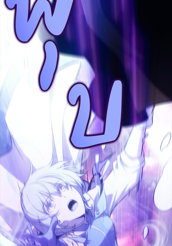 ลูกชายคนเล็กของดยุกคือมือสังหาร - หน้า 81