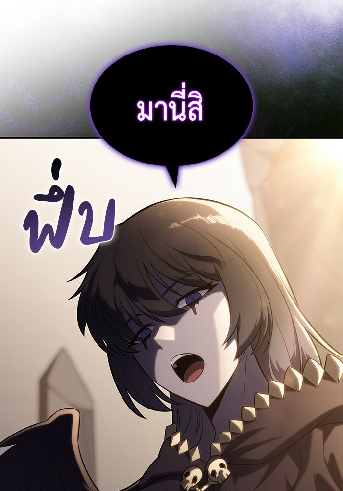ลูกชายคนเล็กของดยุกคือมือสังหาร - หน้า 11