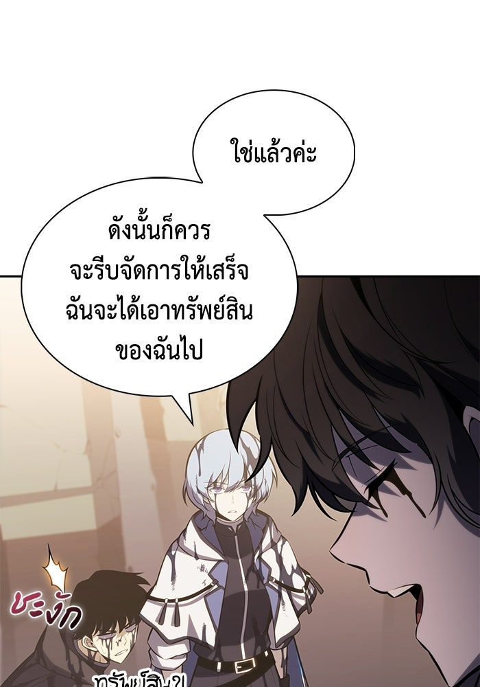 ลูกชายคนเล็กของดยุกคือมือสังหาร - หน้า 17