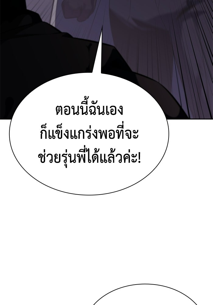 ลูกชายคนเล็กของดยุกคือมือสังหาร - หน้า 42