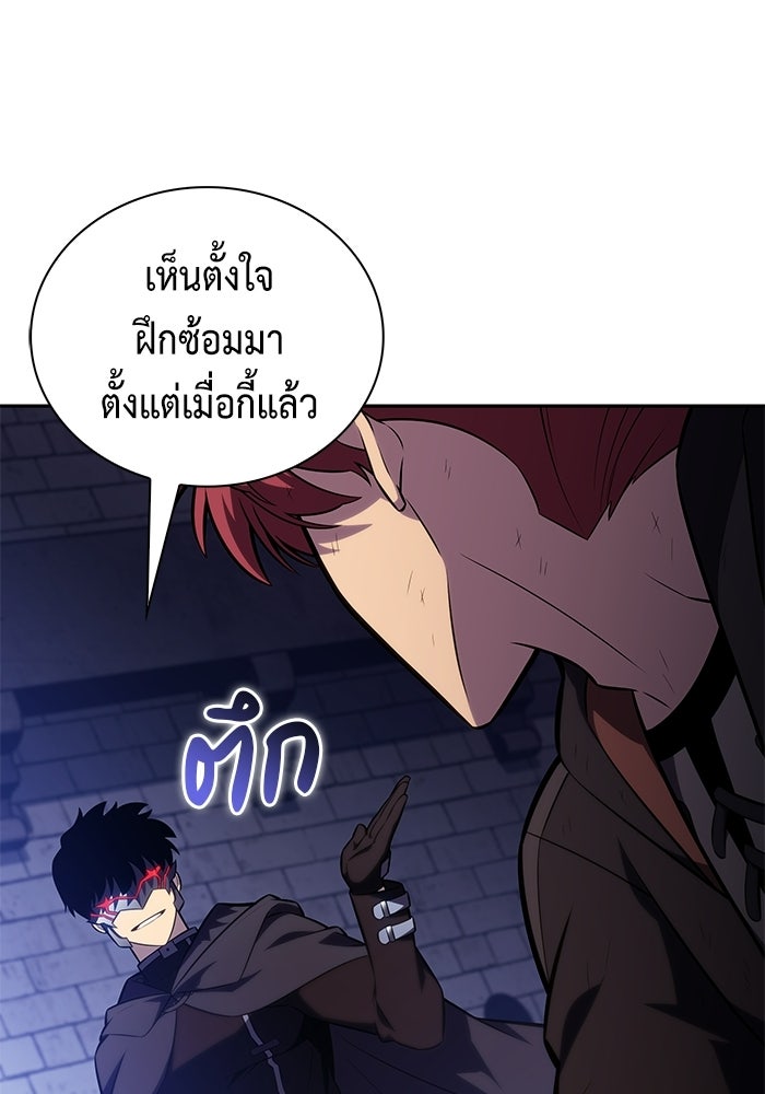 ลูกชายคนเล็กของดยุกคือมือสังหาร - หน้า 145