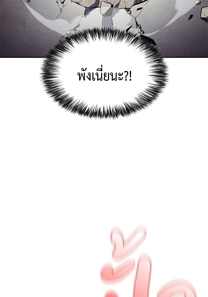 ลูกชายคนเล็กของดยุกคือมือสังหาร - หน้า 22