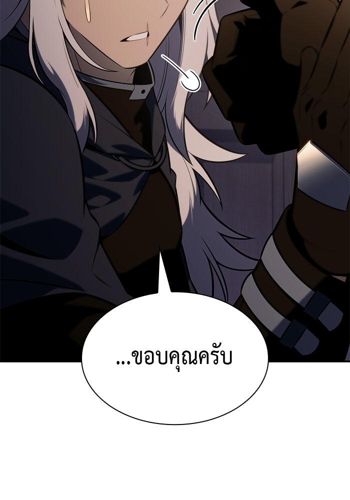 ลูกชายคนเล็กของดยุกคือมือสังหาร - หน้า 58