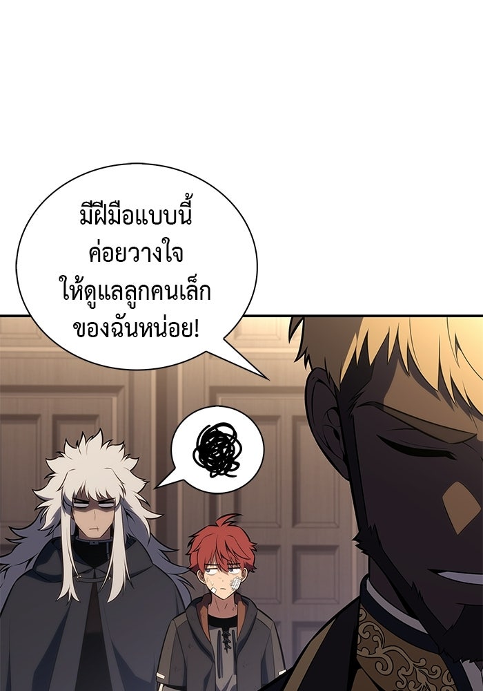 ลูกชายคนเล็กของดยุกคือมือสังหาร - หน้า 59