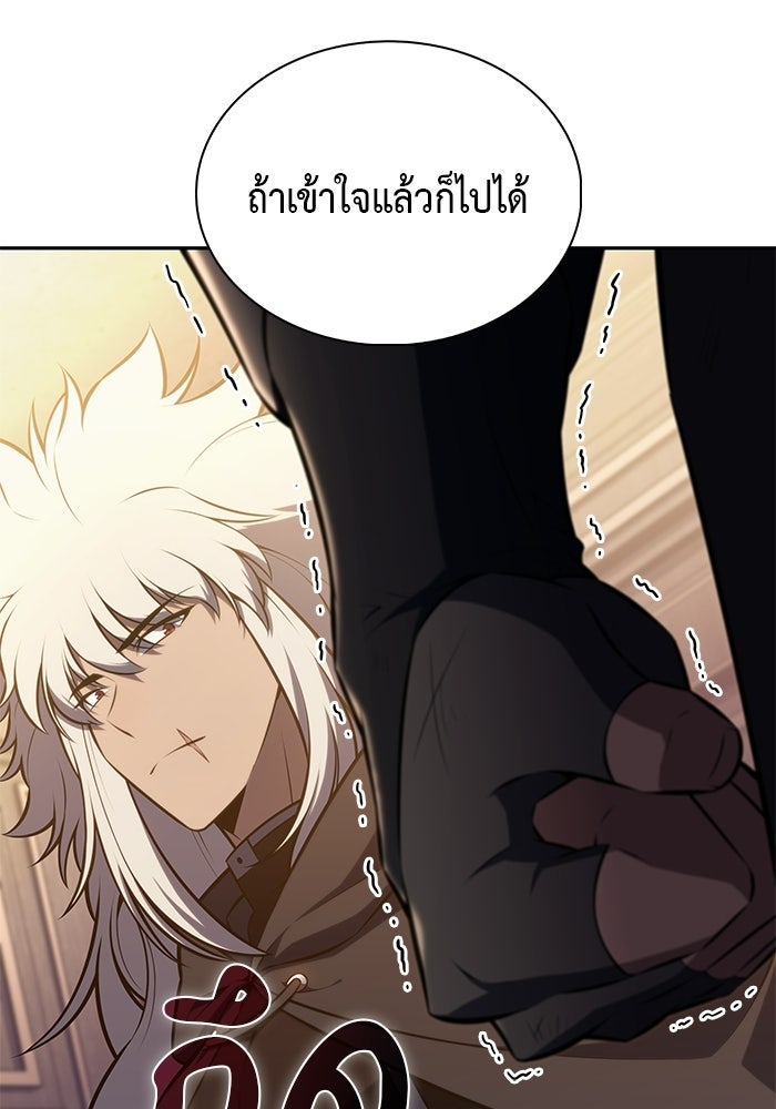 ลูกชายคนเล็กของดยุกคือมือสังหาร - หน้า 70