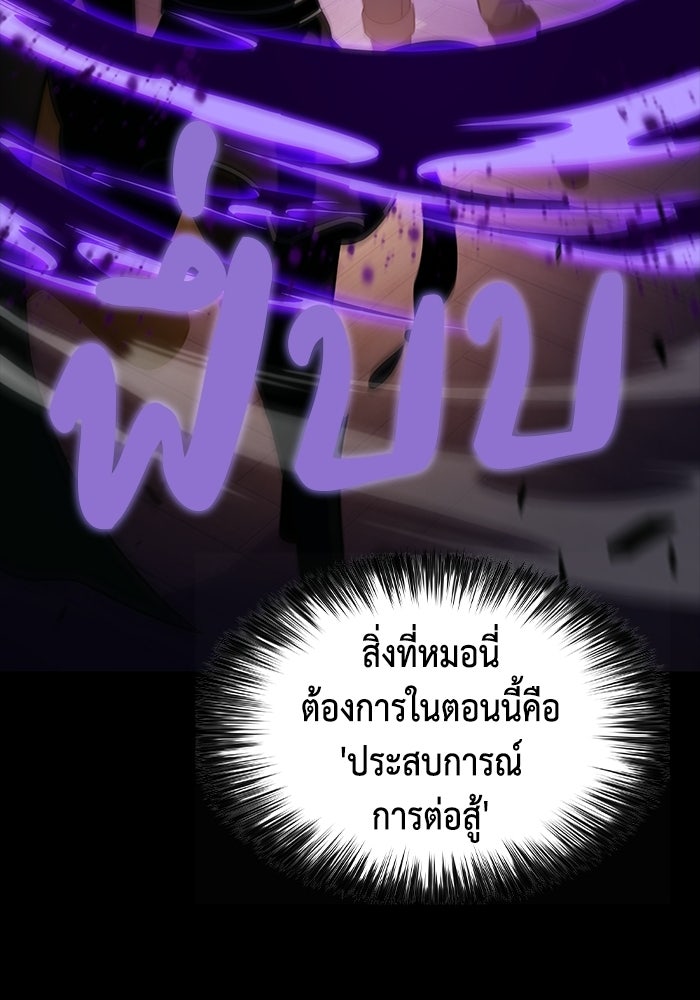 ลูกชายคนเล็กของดยุกคือมือสังหาร - หน้า 23