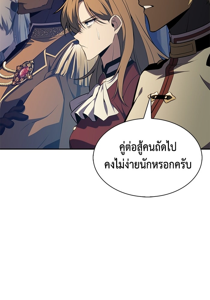 ลูกชายคนเล็กของดยุกคือมือสังหาร - หน้า 34