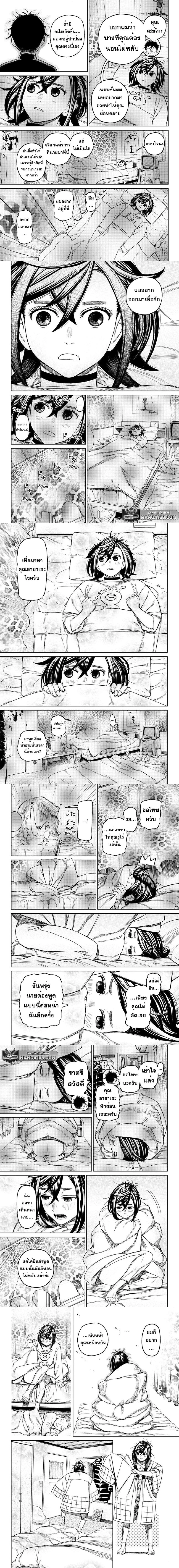 Dandadan - ดันดาดัน - หน้า 2