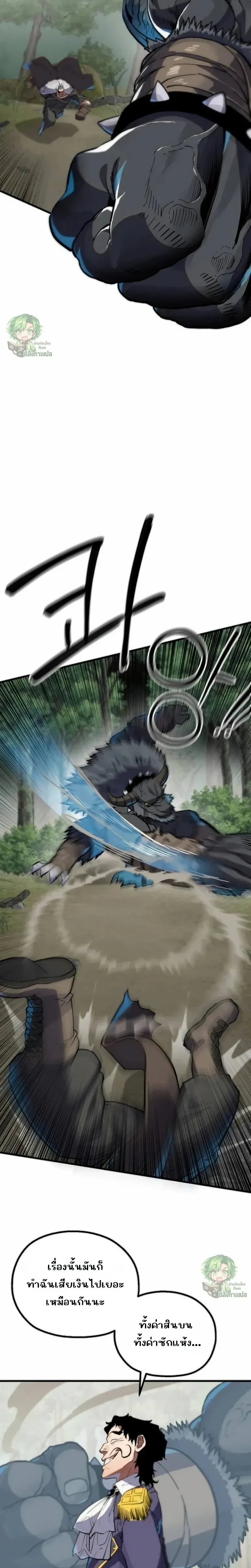 Warrior of the Heart Sword - ผู้กล้าแห่งดาบจิต - หน้า 36