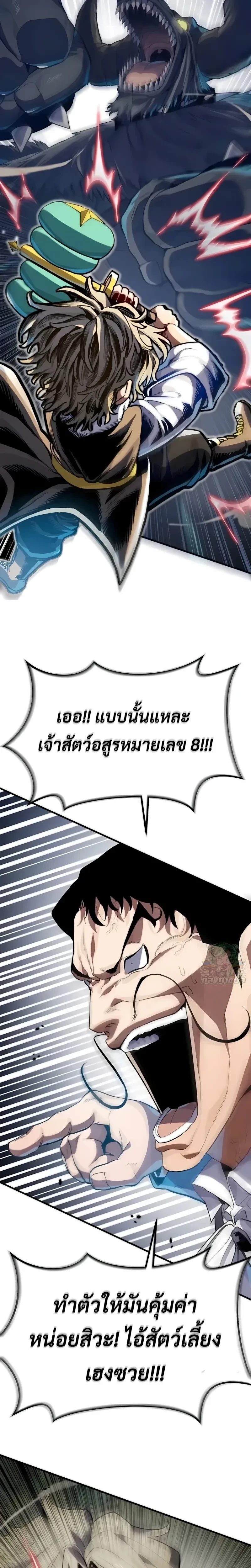 Warrior of the Heart Sword - ผู้กล้าแห่งดาบจิต - หน้า 16