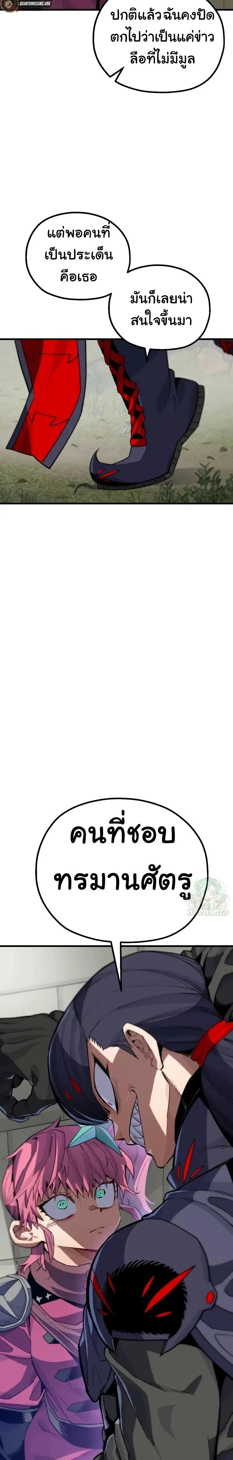 Warrior of the Heart Sword - ผู้กล้าแห่งดาบจิต - หน้า 25