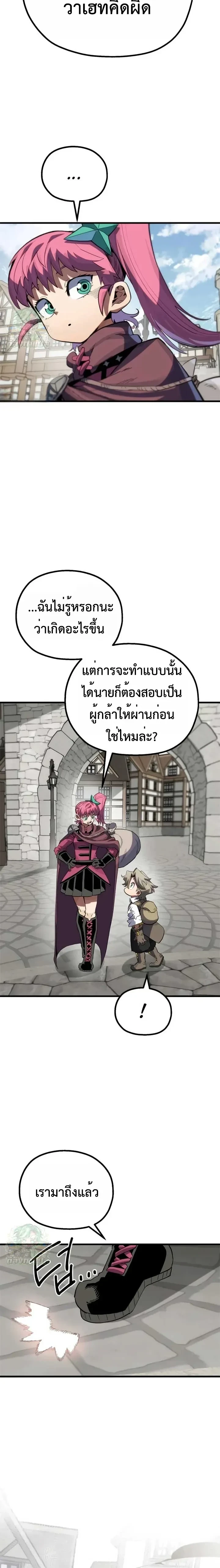 Warrior of the Heart Sword - ผู้กล้าแห่งดาบจิต - หน้า 26