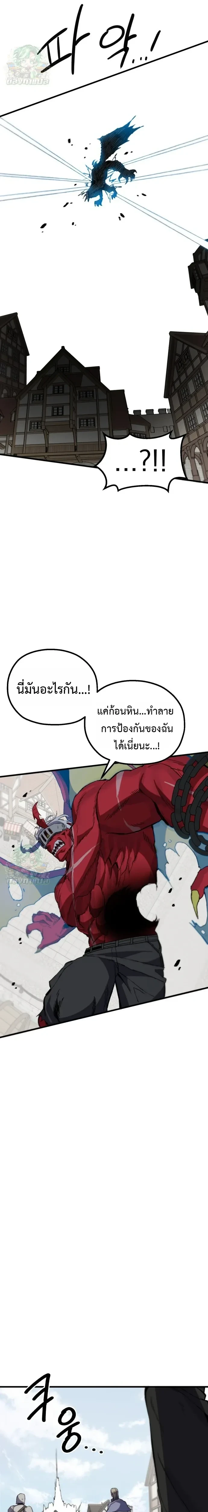 Warrior of the Heart Sword - ผู้กล้าแห่งดาบจิต - หน้า 23