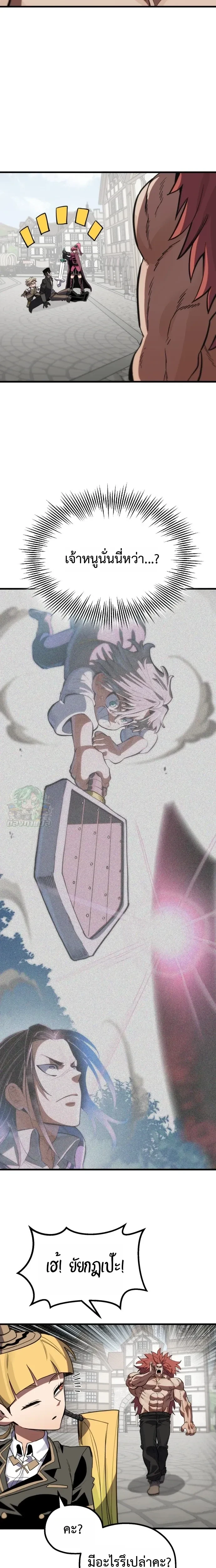 Warrior of the Heart Sword - ผู้กล้าแห่งดาบจิต - หน้า 43