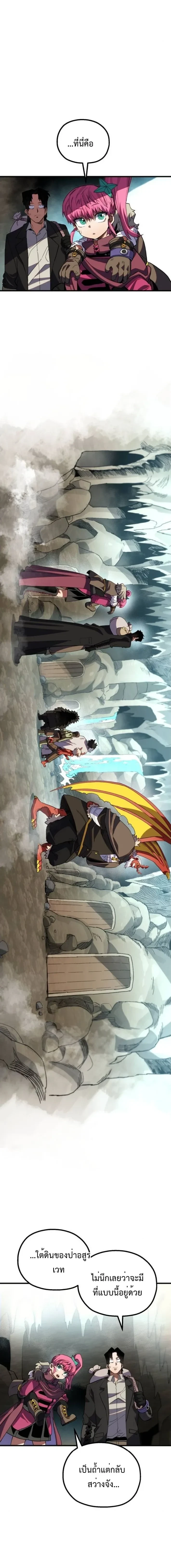 Warrior of the Heart Sword - ผู้กล้าแห่งดาบจิต - หน้า 3