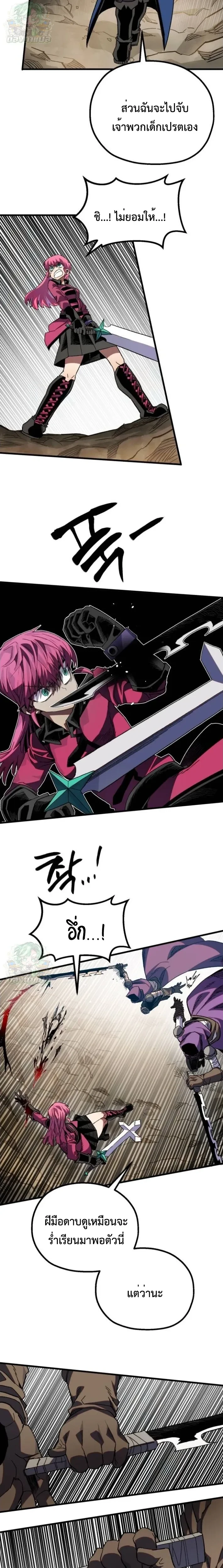 Warrior of the Heart Sword - ผู้กล้าแห่งดาบจิต - หน้า 7