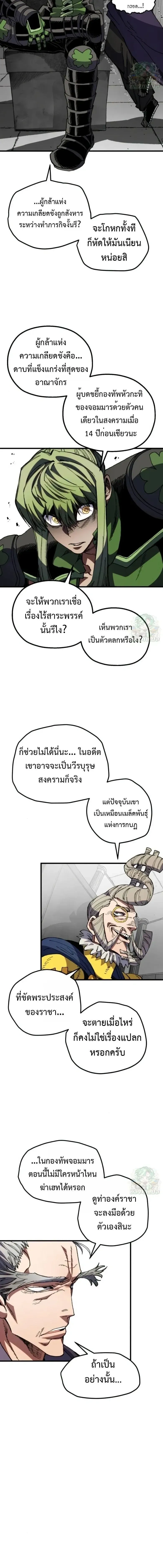 Warrior of the Heart Sword - ผู้กล้าแห่งดาบจิต - หน้า 2