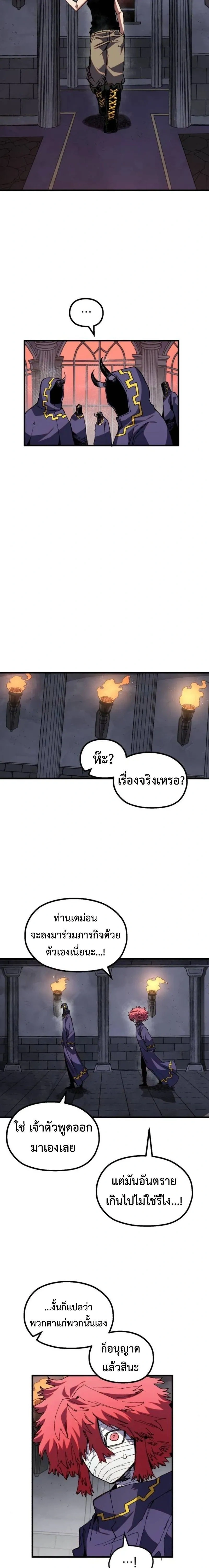 Warrior of the Heart Sword - ผู้กล้าแห่งดาบจิต - หน้า 2