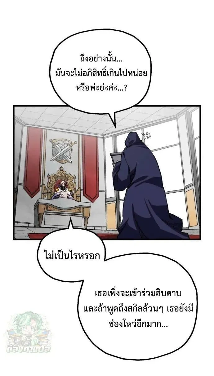 Warrior of the Heart Sword - ผู้กล้าแห่งดาบจิต - หน้า 2