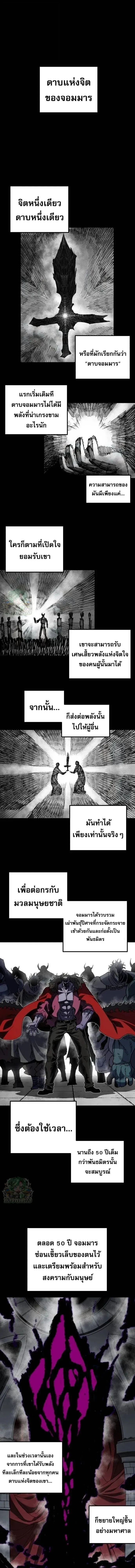 Warrior of the Heart Sword - ผู้กล้าแห่งดาบจิต - หน้า 1