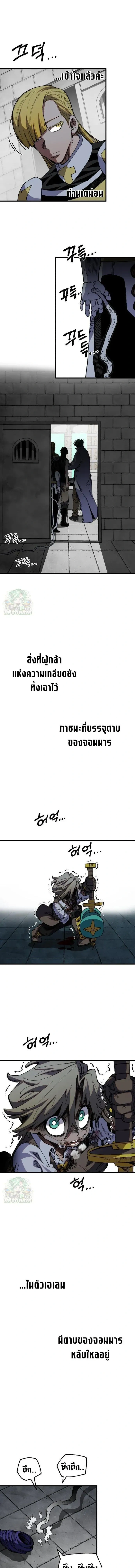 Warrior of the Heart Sword - ผู้กล้าแห่งดาบจิต - หน้า 17