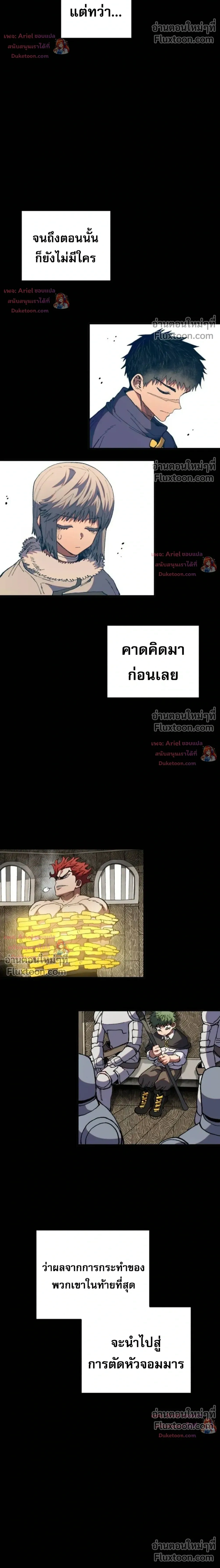 Warrior of the Heart Sword - ผู้กล้าแห่งดาบจิต - หน้า 30