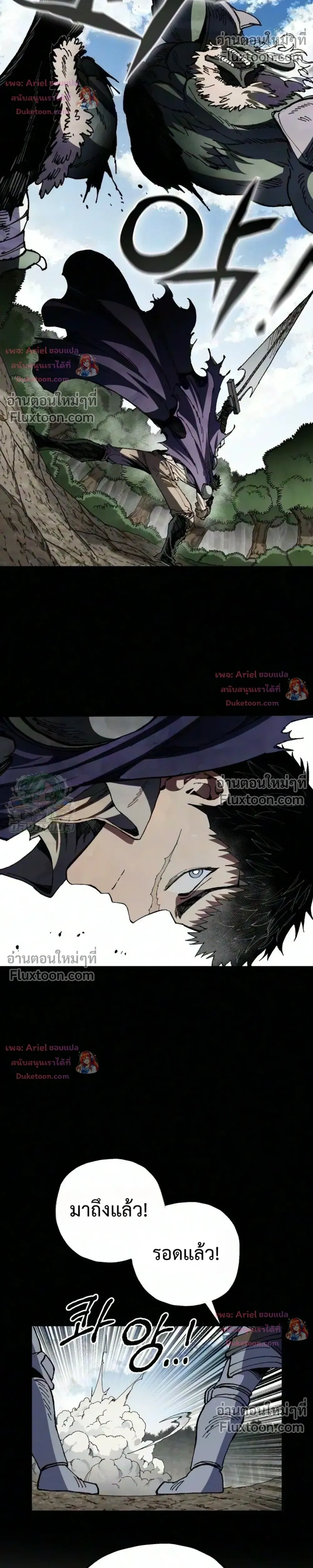 Warrior of the Heart Sword - ผู้กล้าแห่งดาบจิต - หน้า 12