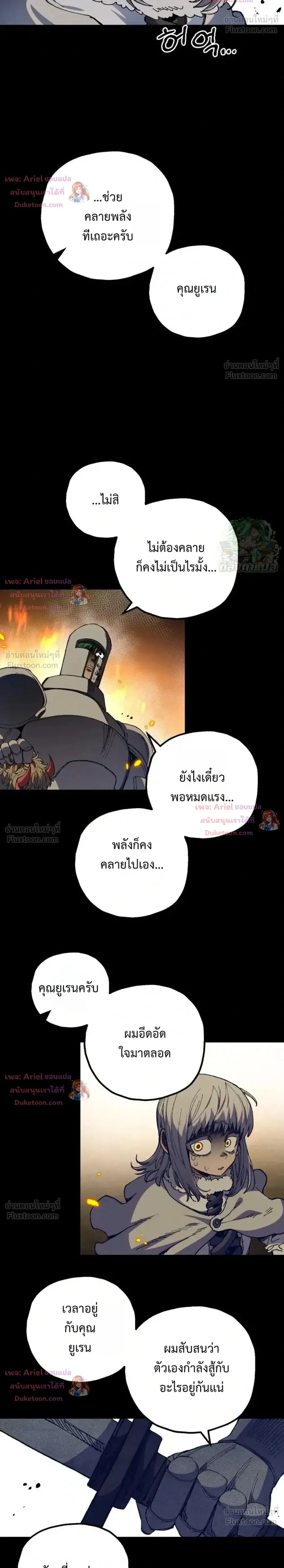 Warrior of the Heart Sword - ผู้กล้าแห่งดาบจิต - หน้า 2