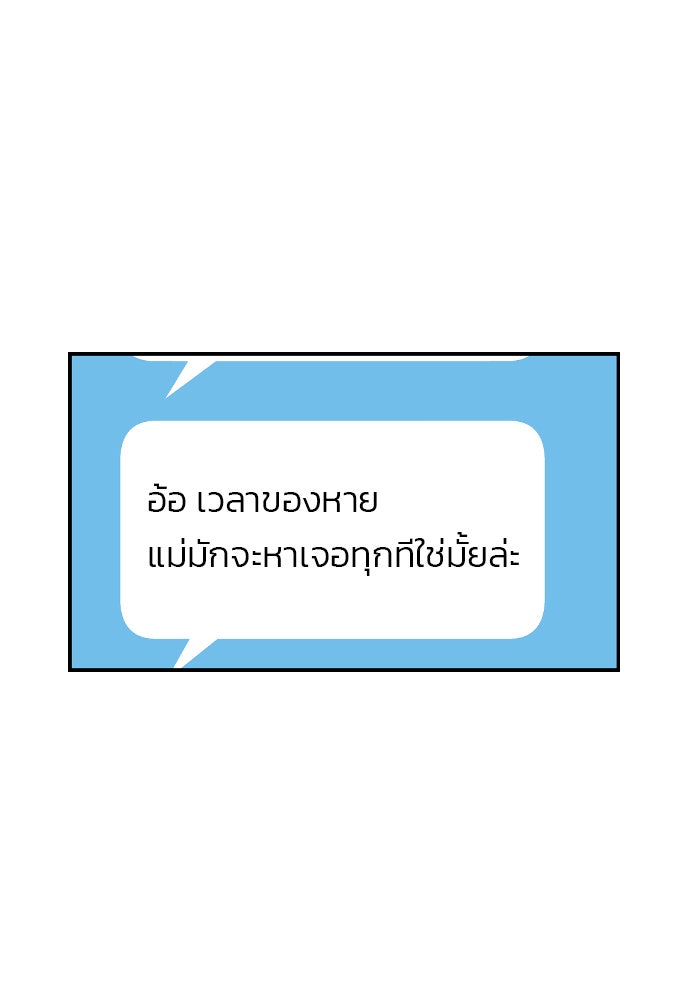 ลูกไม้หล่นไม่ไกลต้น - หน้า 40