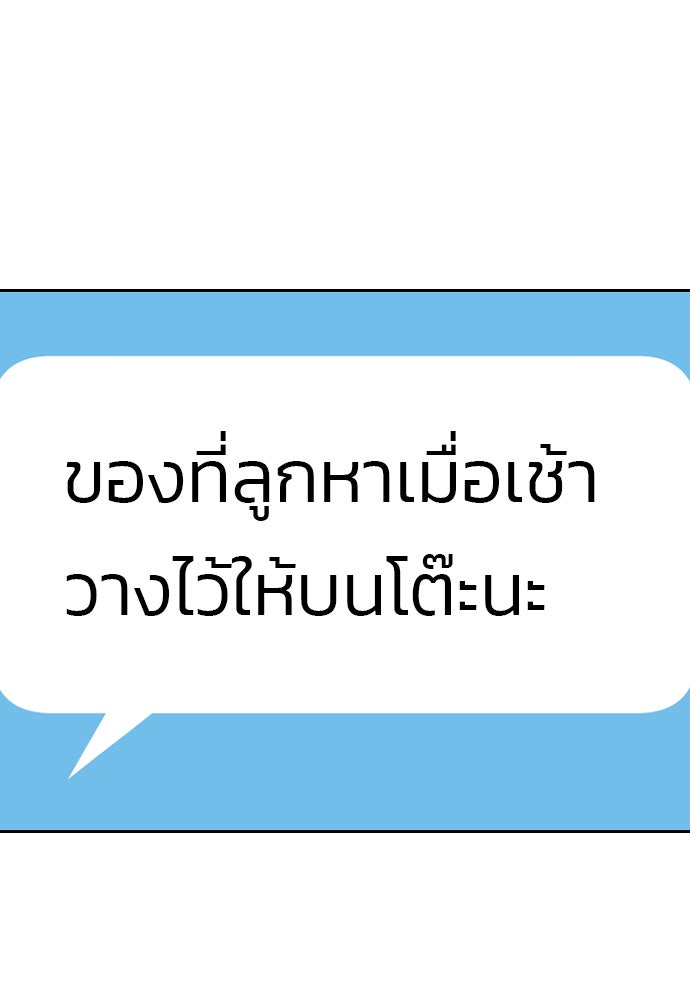 ลูกไม้หล่นไม่ไกลต้น - หน้า 41