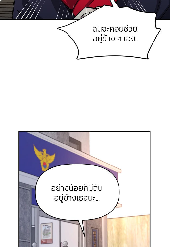 ลูกไม้หล่นไม่ไกลต้น - หน้า 63