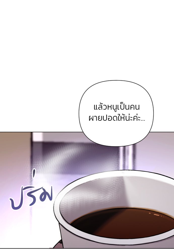 ลูกไม้หล่นไม่ไกลต้น - หน้า 72